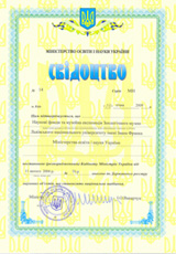 Свідоцтво про реєстрацію музею